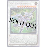 〔状態B〕サイコガンナーMkII【シークレット】{DUAD-JP040}《シンクロ》