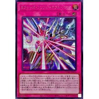 エクシーズアンブレイカブルバリア【シークレット】{DUAD-JP074}《罠》
