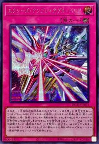 エクシーズアンブレイカブルバリア【シークレット】{DUAD-JP074}《罠》