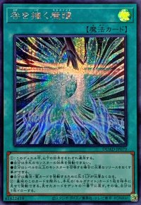 咎を擁く魔瞳【シークレット】{DUAD-JP070}《魔法》
