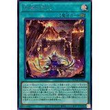 〔状態B〕灰滅の劫火【シークレット】{DUAD-JP064}《魔法》