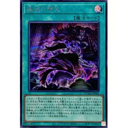 画像1: 叛逆の帝王【シークレット】{DUAD-JP062}《魔法》