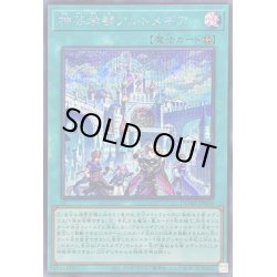 画像1: 神芸学都アルトメギア【シークレット】{DUAD-JP054}《魔法》