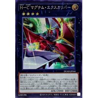 HCマグナムエクスカリバー【シークレット】{DUAD-JP044}《エクシーズ》