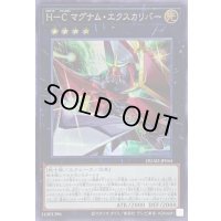 〔状態A-〕HCマグナムエクスカリバー【シークレット】{DUAD-JP044}《エクシーズ》