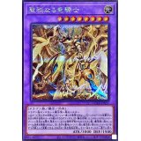 聖秘なる竜騎士【シークレット】{DUAD-JP037}《融合》