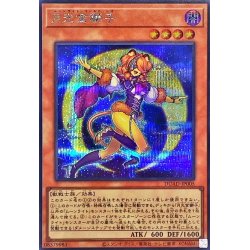 画像1: 月光金獅子【シークレット】{DUAD-JP005}《モンスター》