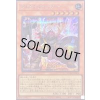 〔状態B〕ドドドドウォリアー【シークレット】{DUAD-JP004}《モンスター》