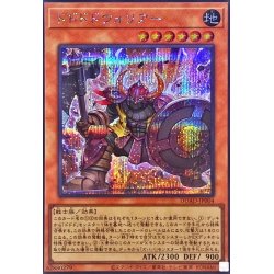画像1: ドドドドウォリアー【シークレット】{DUAD-JP004}《モンスター》