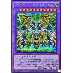 画像1: アブソリュートサイキッカー【シークレット】{DUAD-JP034}《融合》