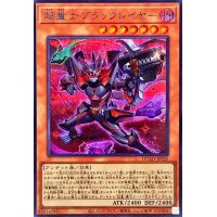 超量士ブラックレイヤー【シークレット】{DUAD-JP025}《モンスター》