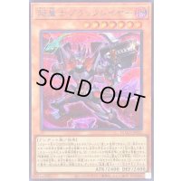 〔状態B〕超量士ブラックレイヤー【シークレット】{DUAD-JP025}《モンスター》