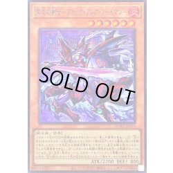 画像1: 〔状態B〕黒炎の剣士ブラックフレアソードマン【シークレット】{DUAD-JP019}《モンスター》