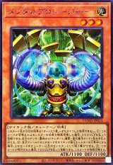 〔状態B〕メンタルプロシージャー【シークレット】{DUAD-JP015}《モンスター》
