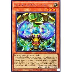 画像1: メンタルプロシージャー【シークレット】{DUAD-JP015}《モンスター》