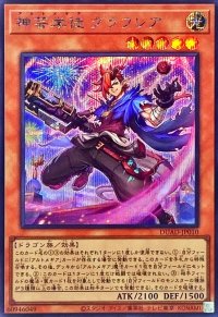神芸学徒グラフレア【シークレット】{DUAD-JP010}《モンスター》