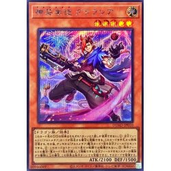 画像1: 神芸学徒グラフレア【シークレット】{DUAD-JP010}《モンスター》