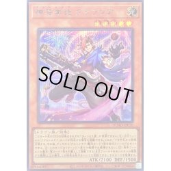 画像1: 〔状態B〕神芸学徒グラフレア【シークレット】{DUAD-JP010}《モンスター》
