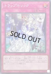 ☆SALE☆トラップホリック【スーパー】{DUAD-JP078}《罠》