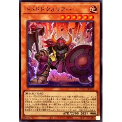 画像1: ドドドドウォリアー【スーパー】{DUAD-JP004}《モンスター》