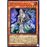 VSホーリースー【スーパー】{DUAD-JP022}《モンスター》