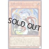 〔状態B〕正義の伝説カイバーマン【スーパー】{DUAD-JP021}《モンスター》