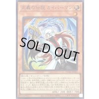 正義の伝説カイバーマン【スーパー】{DUAD-JP021}《モンスター》