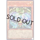 メンタルプロシージャー【スーパー】{DUAD-JP015}《モンスター》