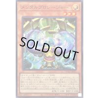 メンタルプロシージャー【スーパー】{DUAD-JP015}《モンスター》