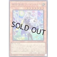 〔状態A-〕神芸学徒ファインメルト【スーパー】{DUAD-JP009}《モンスター》