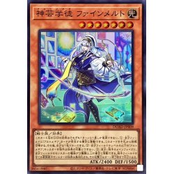 画像1: ☆SALE☆神芸学徒ファインメルト【スーパー】{DUAD-JP009}《モンスター》