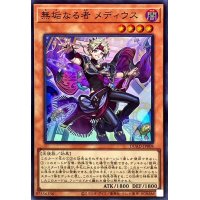 無垢なる者メディウス【スーパー】{DUAD-JP008}《モンスター》