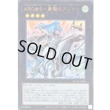 〔状態A-〕ARGS勇駿のアリオン【ウルトラ】{DUAD-JP045}《エクシーズ》