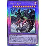〔状態A-〕始祖の竜王【レリーフ】{DUAD-JP036}《融合》