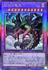 〔状態A-〕始祖の竜王【レリーフ】{DUAD-JP036}《融合》