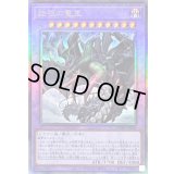 〔状態A-〕始祖の竜王【レリーフ】{DUAD-JP036}《融合》