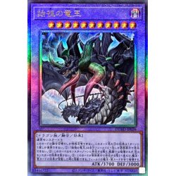 画像1: 始祖の竜王【レリーフ】{DUAD-JP036}《融合》