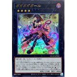 〔状態B〕ガガガガガール【ウルトラ】{DUAD-JP043}《エクシーズ》