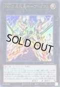 〔状態A-〕FNo0未来皇ホープゼアル【ウルトラ】{DUAD-JP042}《エクシーズ》