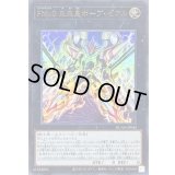 〔状態A-〕FNo0未来皇ホープゼアル【ウルトラ】{DUAD-JP042}《エクシーズ》