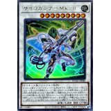 サイコガンナーMkII【ウルトラ】{DUAD-JP040}《シンクロ》
