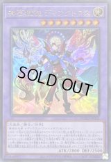 〔状態A-〕神芸獄徒ディアクトロス【ウルトラ】{DUAD-JP032}《融合》