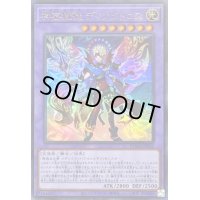 〔状態A-〕神芸獄徒ディアクトロス【ウルトラ】{DUAD-JP032}《融合》