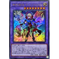 画像1: 神芸獄徒ディアクトロス【ウルトラ】{DUAD-JP032}《融合》