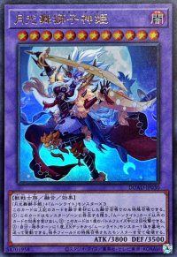 月光舞獅子神姫【ウルトラ】{DUAD-JP030}《融合》