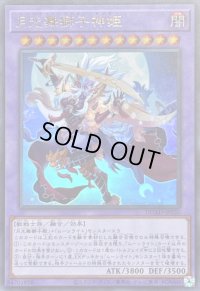 〔状態A-〕月光舞獅子神姫【ウルトラ】{DUAD-JP030}《融合》