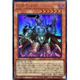 冥帝王エイドス【ウルトラ】{DUAD-JP017}《モンスター》