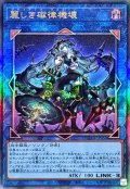 麗しき磁律機壊【レリーフ】{DUAD-JP050}《リンク》