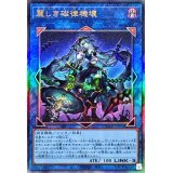 〔状態B〕麗しき磁律機壊【レリーフ】{DUAD-JP050}《リンク》
