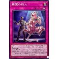 精霊の狩人【ノーマル】{DUAD-JP080}《罠》